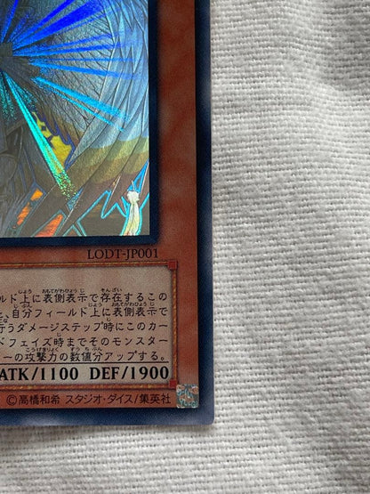 Yu-Gi-Oh Honest LODT — LODT-JP001 — Japanese