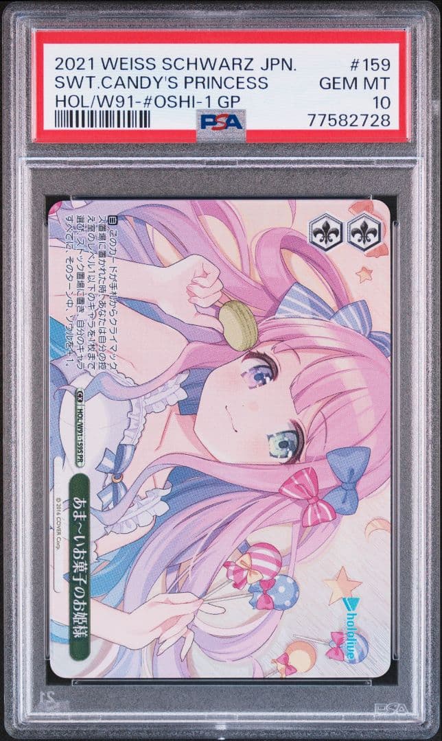 PSA 10 Sweet Candy Princess (Himemori Luna) — Japanese