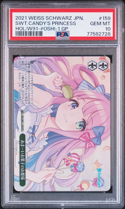 PSA 10 Sweet Candy Princess (Himemori Luna) — Japanese