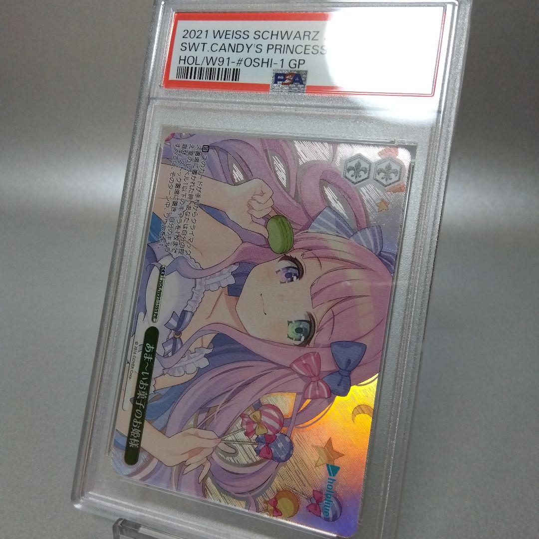 PSA 10 Sweet Candy Princess (Himemori Luna) — Japanese