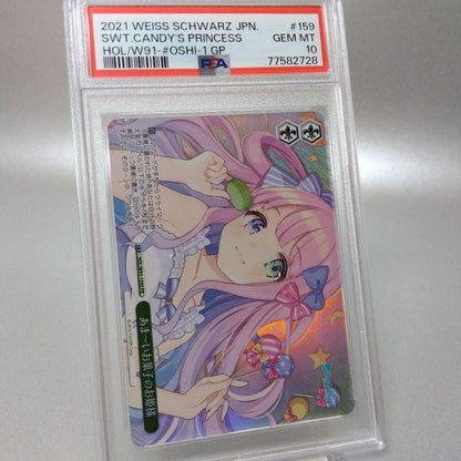 PSA 10 Sweet Candy Princess (Himemori Luna) — Japanese