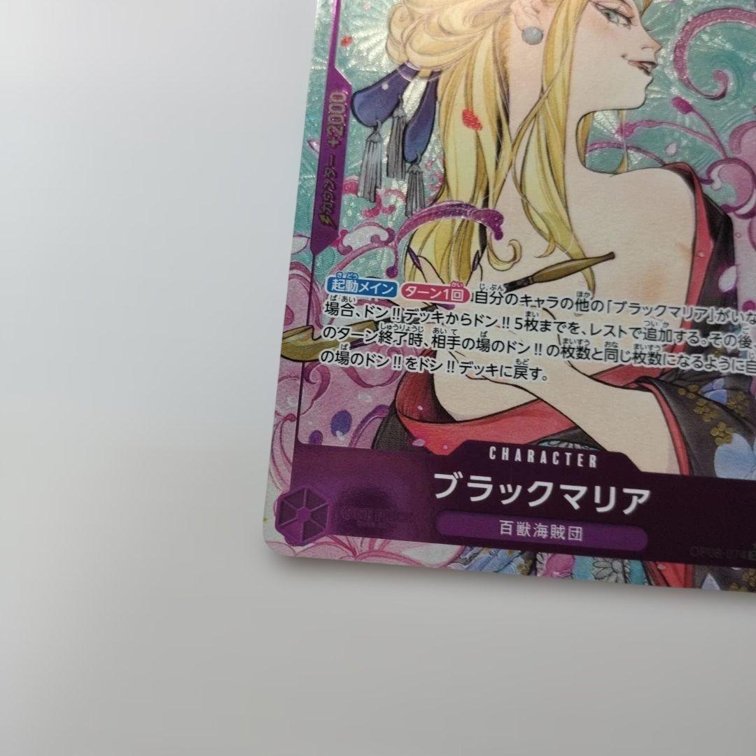 One Piece Black Maria SR — Promotion Pack OP08-074 — Japanese