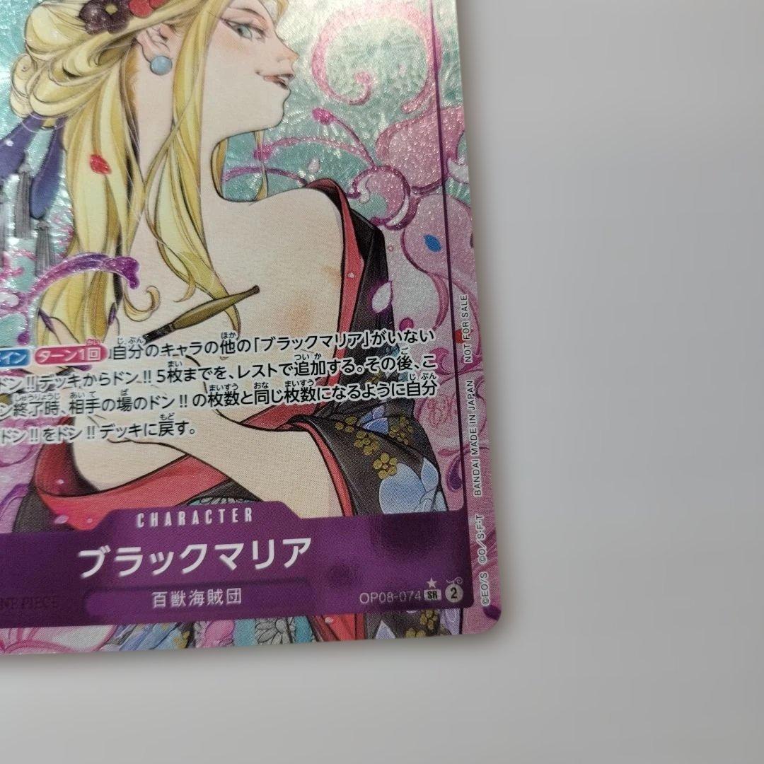 One Piece Black Maria SR — Promotion Pack OP08-074 — Japanese