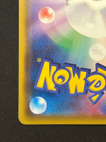 Pokemon Pikachu VMAX PROMO — Japanese