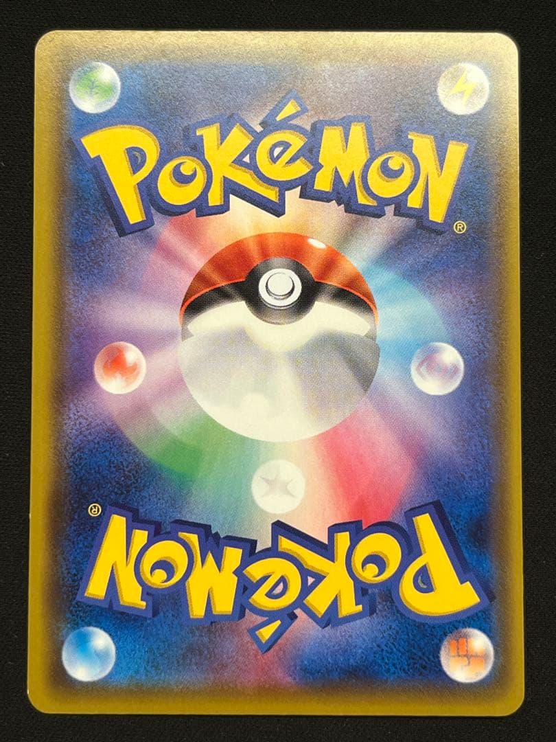 Pokemon Pikachu VMAX PROMO — Japanese