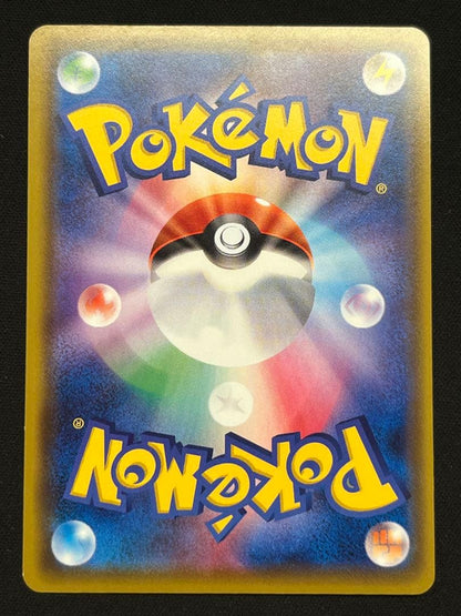 Pokemon Pikachu VMAX PROMO — Japanese
