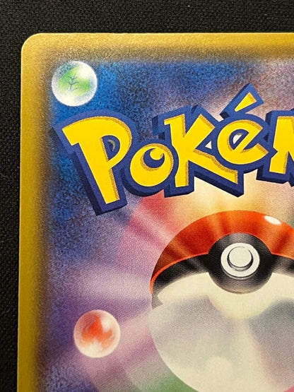 Pokemon Pikachu VMAX PROMO — Japanese