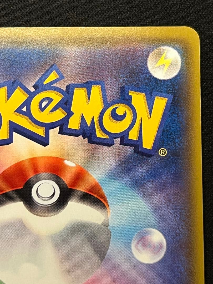 Pokemon Pikachu VMAX PROMO — Japanese