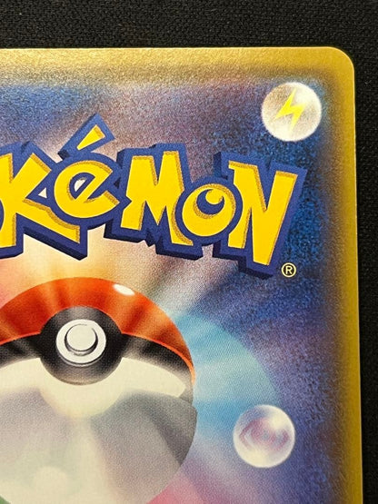 Pokemon Pikachu VMAX PROMO — Japanese