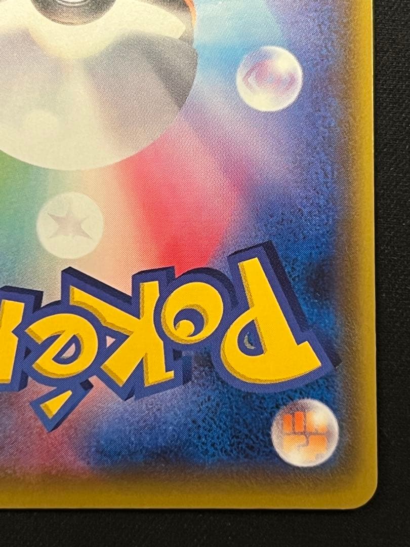 Pokemon Pikachu VMAX PROMO — Japanese