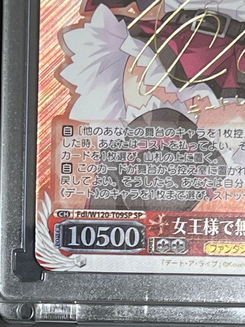 Weiss Schwarz Fujiwara Fumi Fantasy Literature Queen with Innocent Little Sister Kotori — Japanese