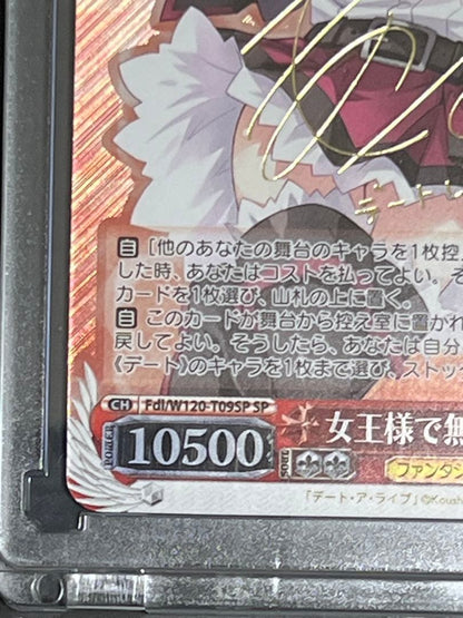 Weiss Schwarz Fujiwara Fumi Fantasy Literature Queen with Innocent Little Sister Kotori — Japanese