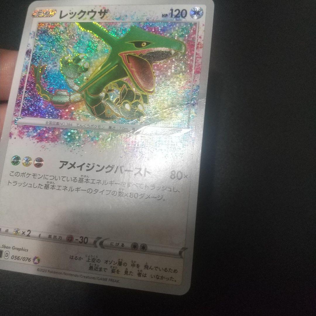 Pokemon Rayquaza A — S Enhanced Expansion Pack Legendary Heartbeat 056/076 — Japanese