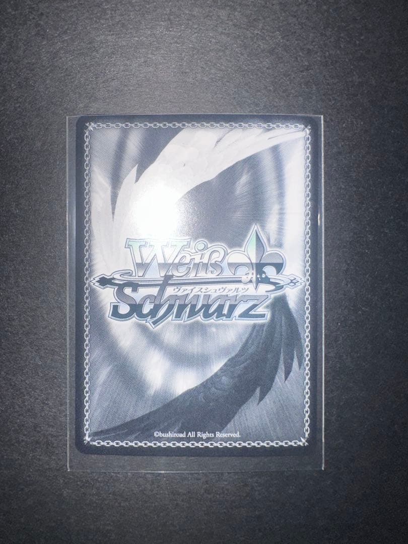 Weiss Schwarz Vise: Beyond Revenge Ryuu SR — Japanese