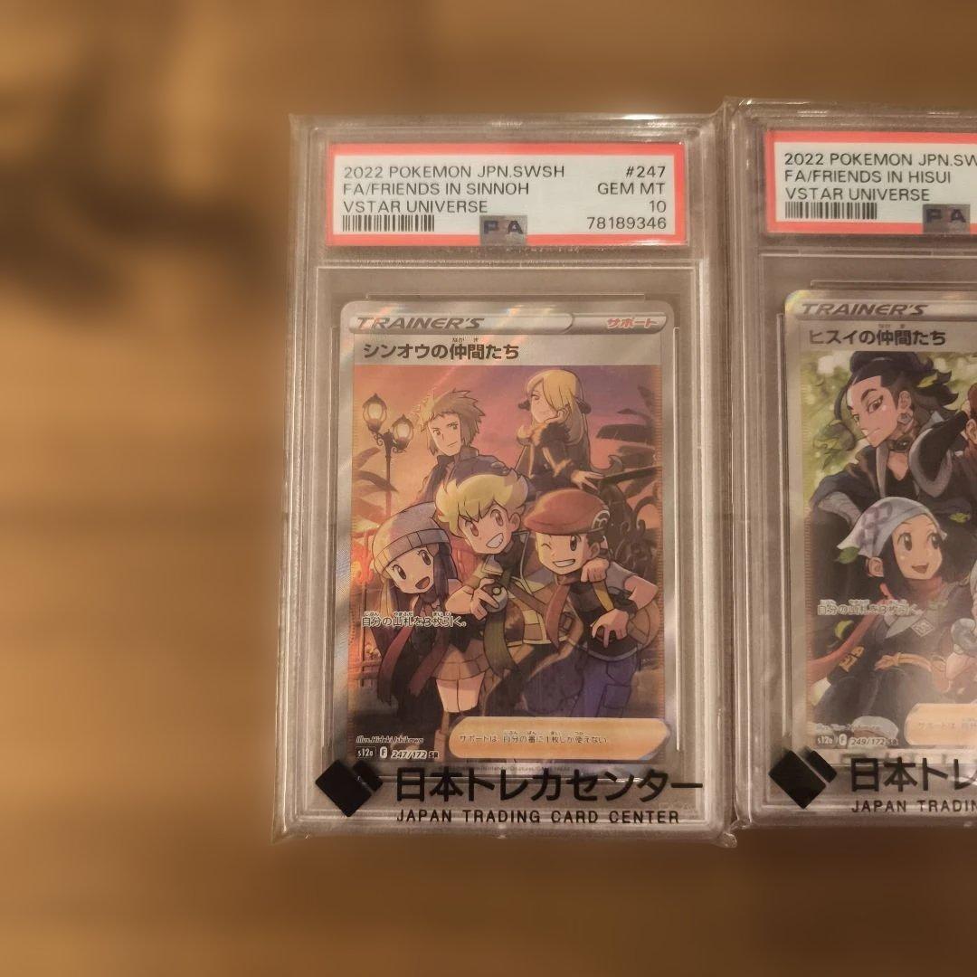 PSA 10 Pokemon Sinnoh Pokémon SR — S High Class Pack VSTAR Universe — Japanese