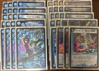 Duel Masters Blue-Eyes Cyber Dragon — Japanese