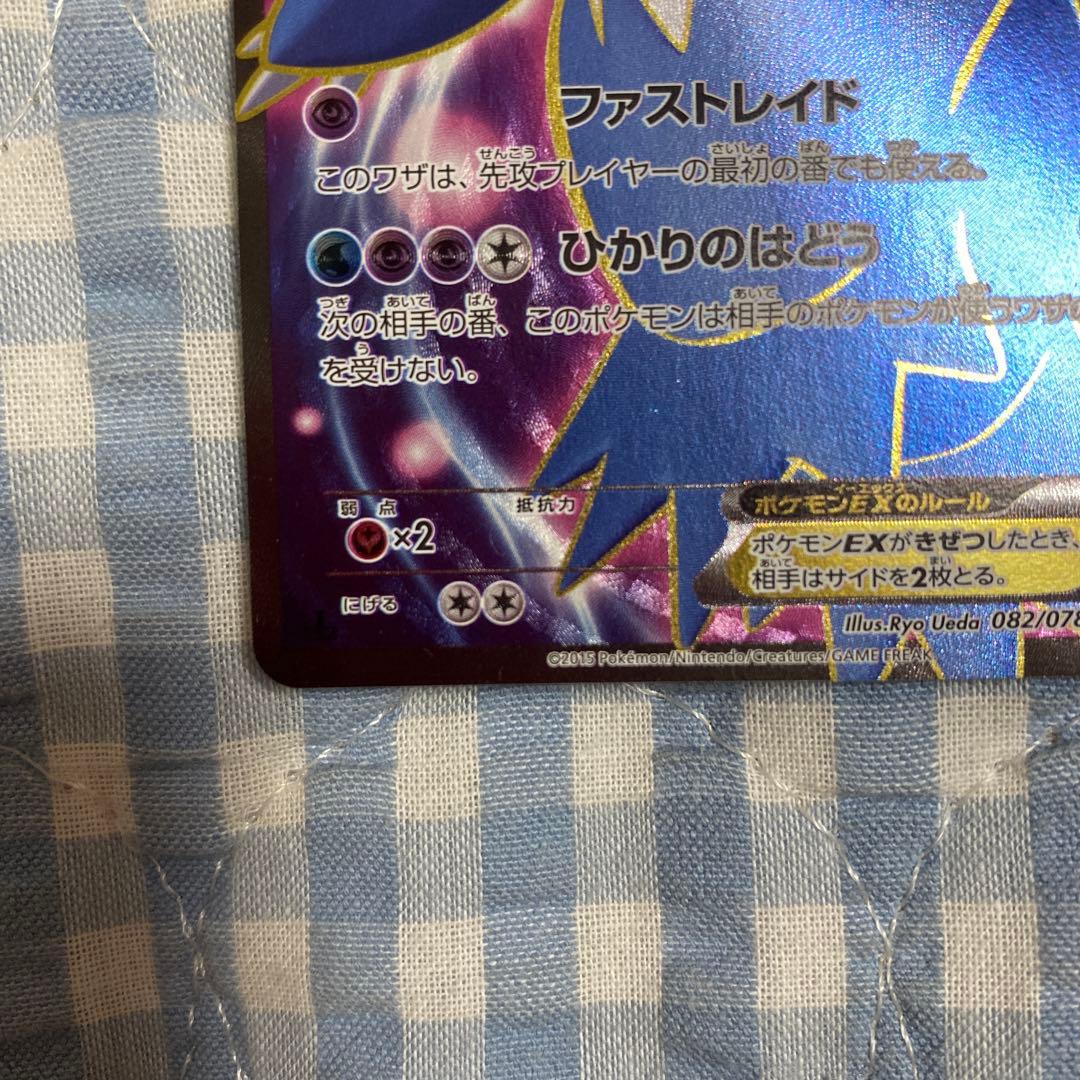 Pokemon Latios ex SR — XY Expansion Pack Emerald Break 082/078 — Japanese