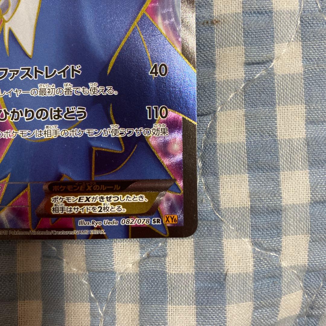 Pokemon Latios ex SR — XY Expansion Pack Emerald Break 082/078 — Japanese