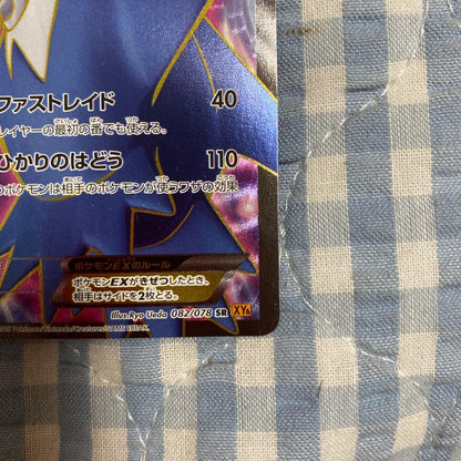 Pokemon Latios ex SR — XY Expansion Pack Emerald Break 082/078 — Japanese