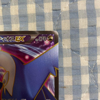 Pokemon Latios ex SR — XY Expansion Pack Emerald Break 082/078 — Japanese