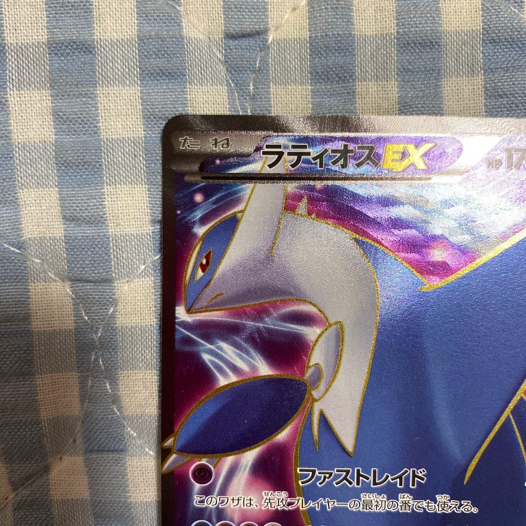 Pokemon Latios ex SR — XY Expansion Pack Emerald Break 082/078 — Japanese