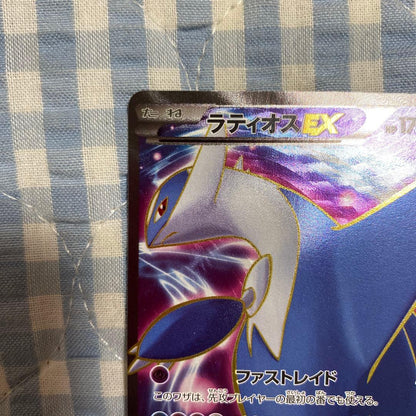 Pokemon Latios ex SR — XY Expansion Pack Emerald Break 082/078 — Japanese