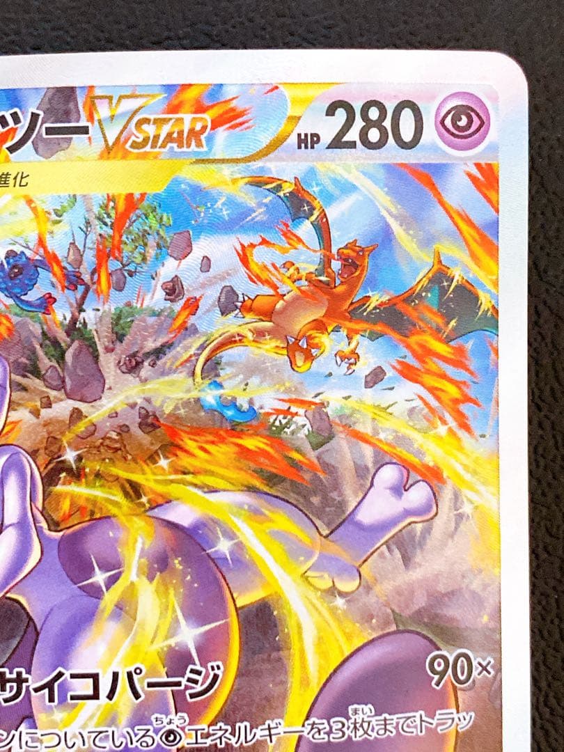 Pokemon Mewtwo — 221/172 — Japanese