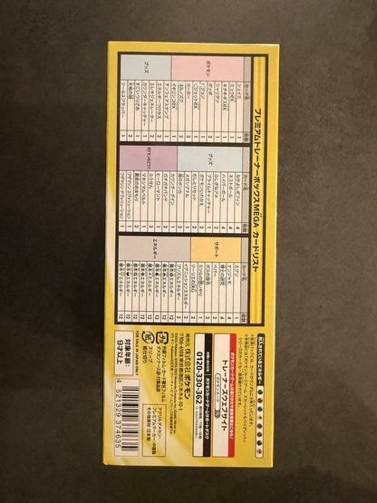 Pokemon Mega Premium Trainer Box Box — M Premium Trainer Box MEGA — Japanese