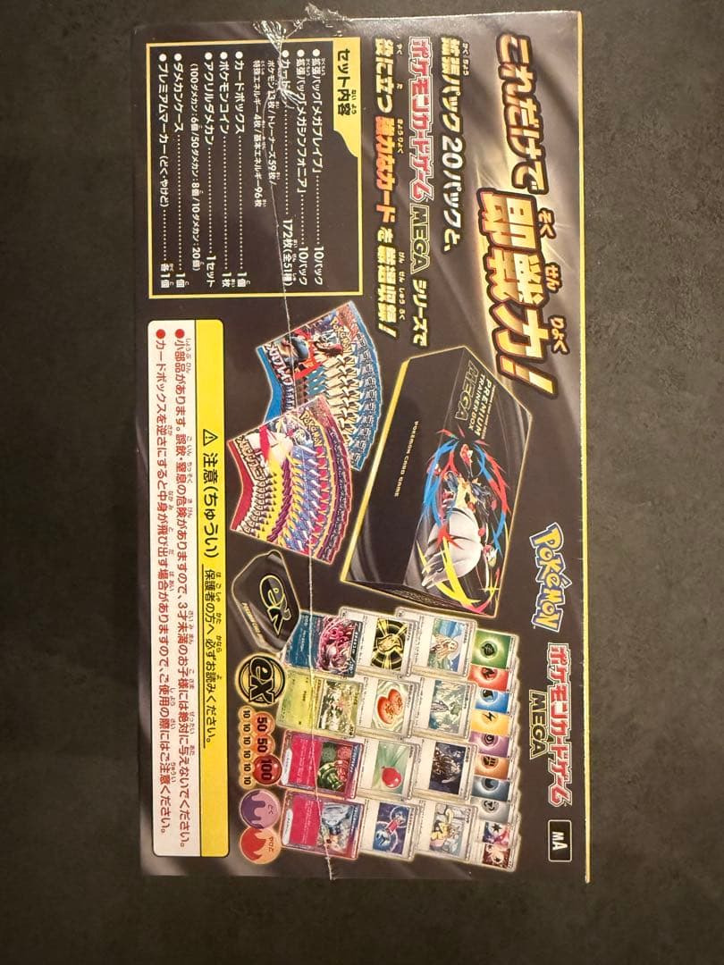 Pokemon Mega Premium Trainer Box Box — M Premium Trainer Box MEGA — Japanese