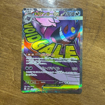 Pokemon Mega Dragonite ex — Japanese