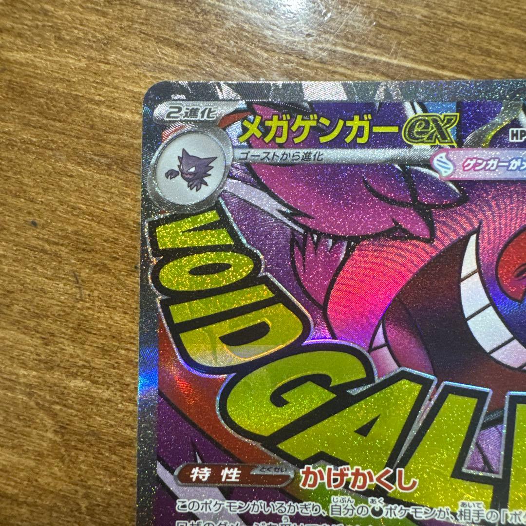 Pokemon Mega Dragonite ex — Japanese