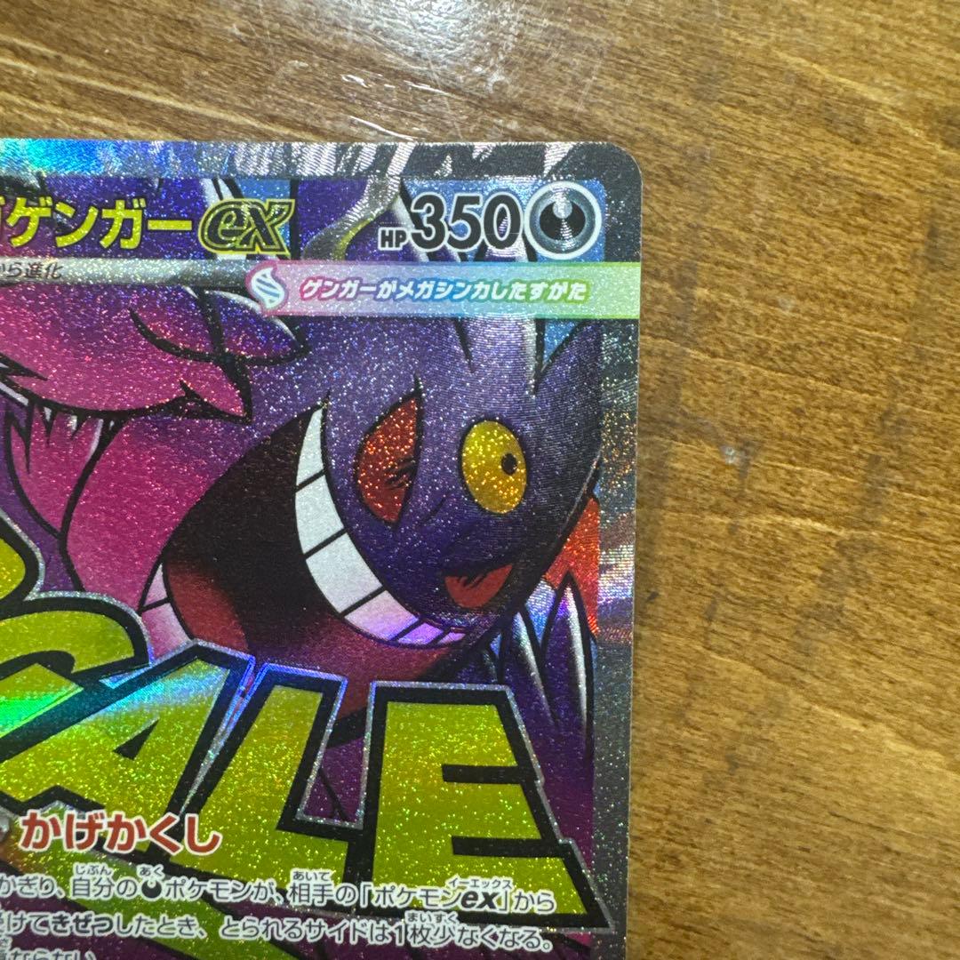 Pokemon Mega Dragonite ex — Japanese