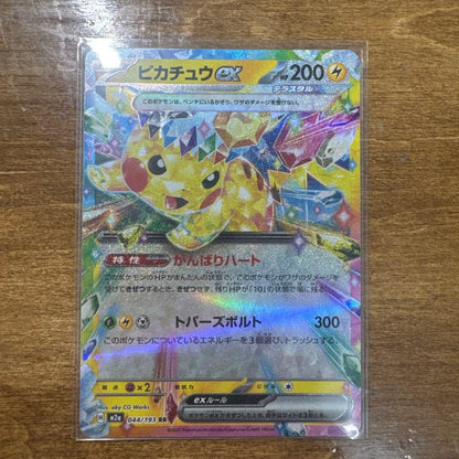 Pokemon Mega Dragonite ex — Japanese