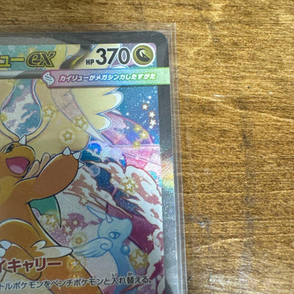 Pokemon Mega Dragonite ex — Japanese