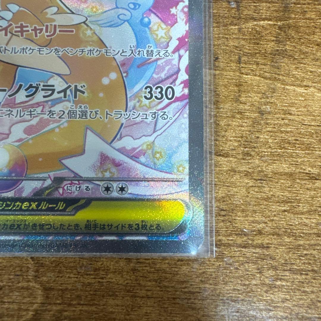 Pokemon Mega Dragonite ex — Japanese