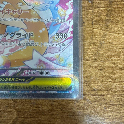 Pokemon Mega Dragonite ex — Japanese