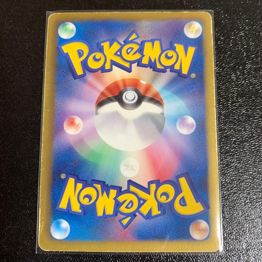 Pokemon Extreme Rare Bell SR — Japanese