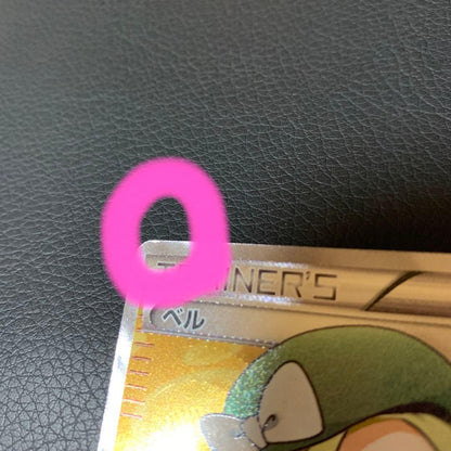 Pokemon Extreme Rare Bell SR — Japanese