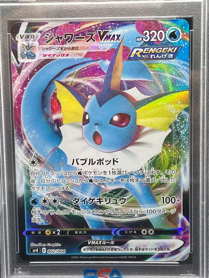 PSA 10 Pokemon Vaporeon — S Series Other Products — Japanese