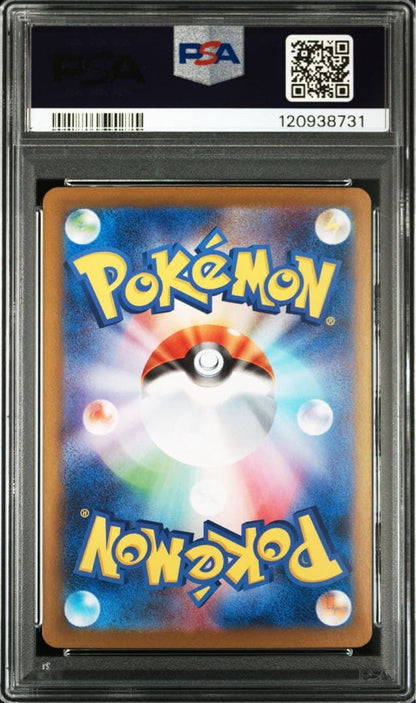 PSA 10 Pokemon Keldeo ex SAR — SV Expansion Pack White Flare — Japanese