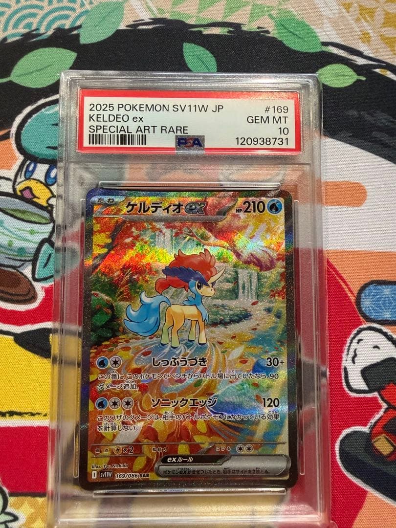 PSA 10 Pokemon Keldeo ex SAR — SV Expansion Pack White Flare — Japanese