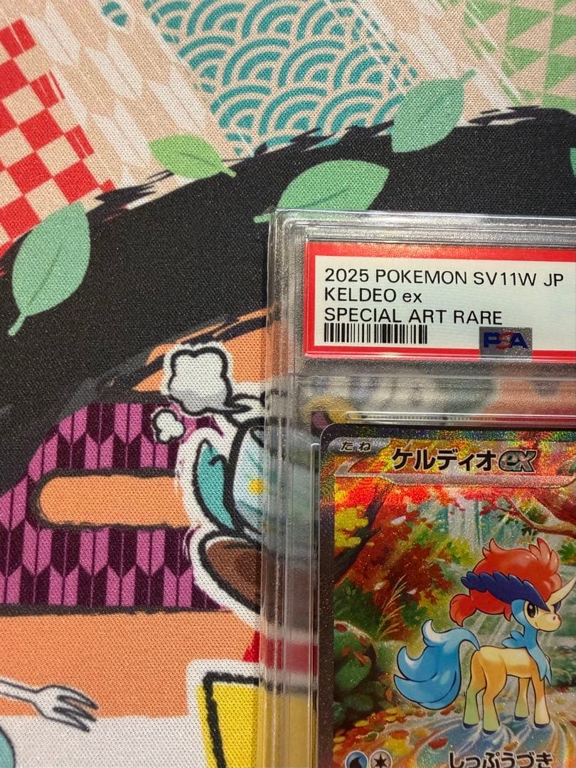 PSA 10 Pokemon Keldeo ex SAR — SV Expansion Pack White Flare — Japanese