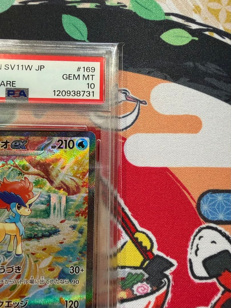 PSA 10 Pokemon Keldeo ex SAR — SV Expansion Pack White Flare — Japanese