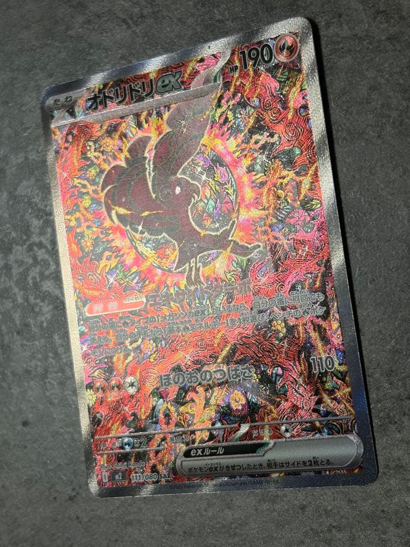 Pokemon Oricorio ex — 111/080 — Japanese