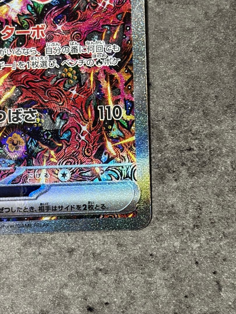 Pokemon Oricorio ex — 111/080 — Japanese