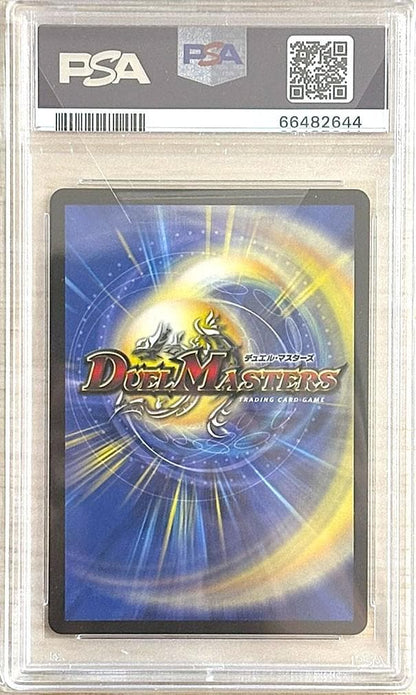 PSA 10 Duel Masters Shakogairu, Ninth Institute of the Water Surface, PSA 10 — Japanese