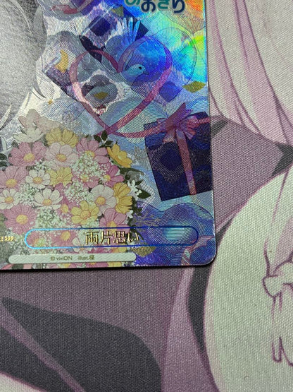 Weiss Schwarz Aogiri High School Mutual Love RRR+ — Japanese
