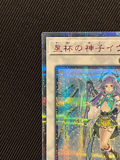 Yu-Gi-Oh Yugioh Star Treasury of the Godchild Eve 20th Secret Rare — Japanese