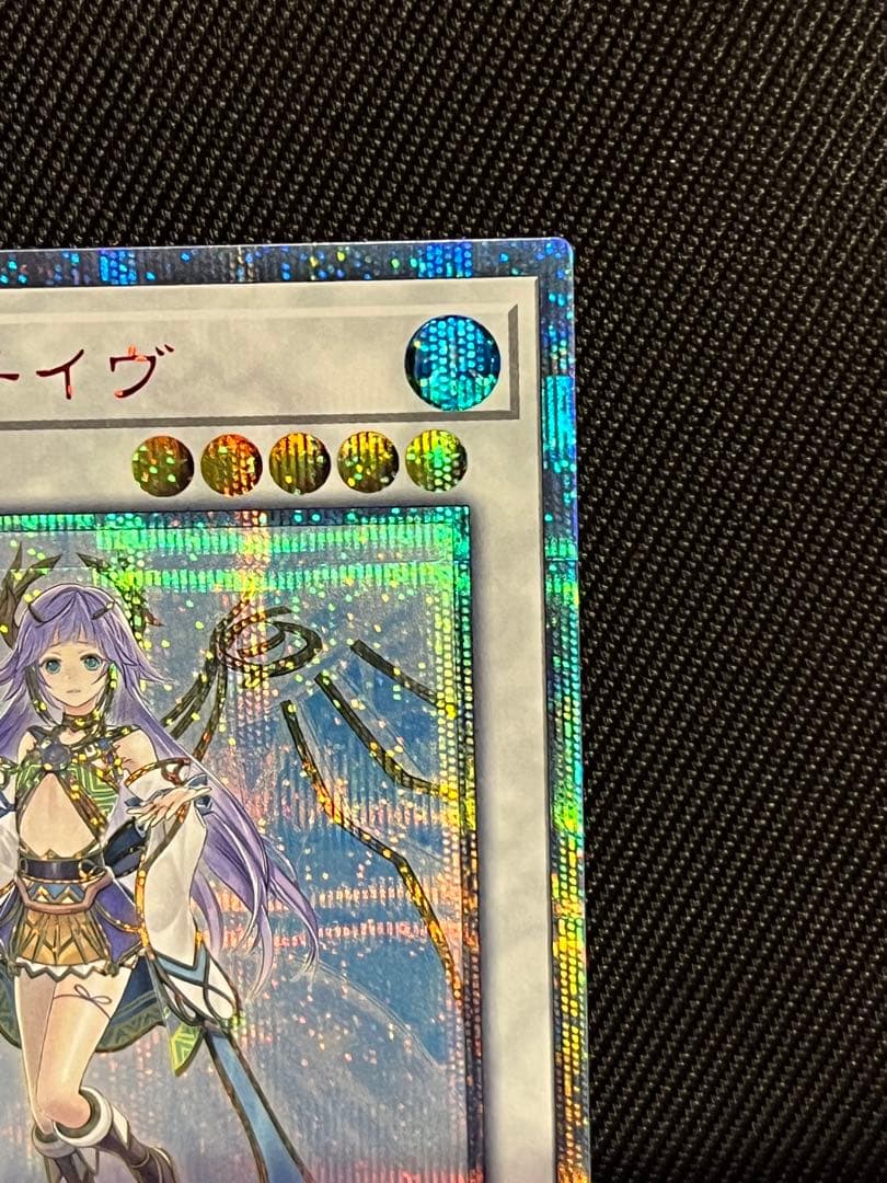 Yu-Gi-Oh Yugioh Star Treasury of the Godchild Eve 20th Secret Rare — Japanese