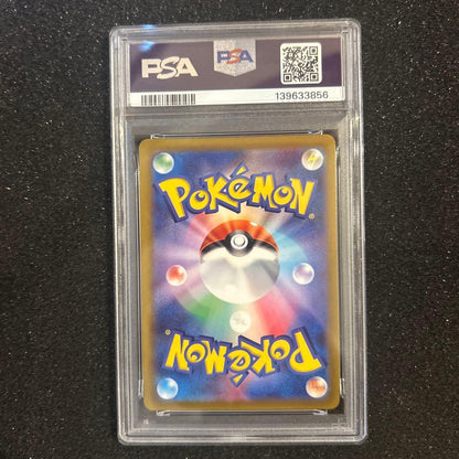 PSA 10 Pokemon Glaceon VMAX HR — S Enhanced Expansion Pack Eevee Heroes — Japanese